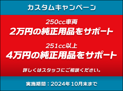 生産終了モデル